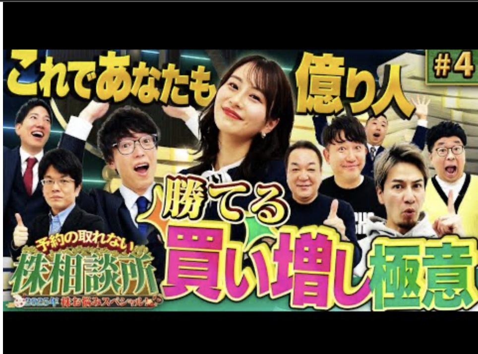 ラジオNIKKEI『佐田志歩が知りたい！現場DX最前線』